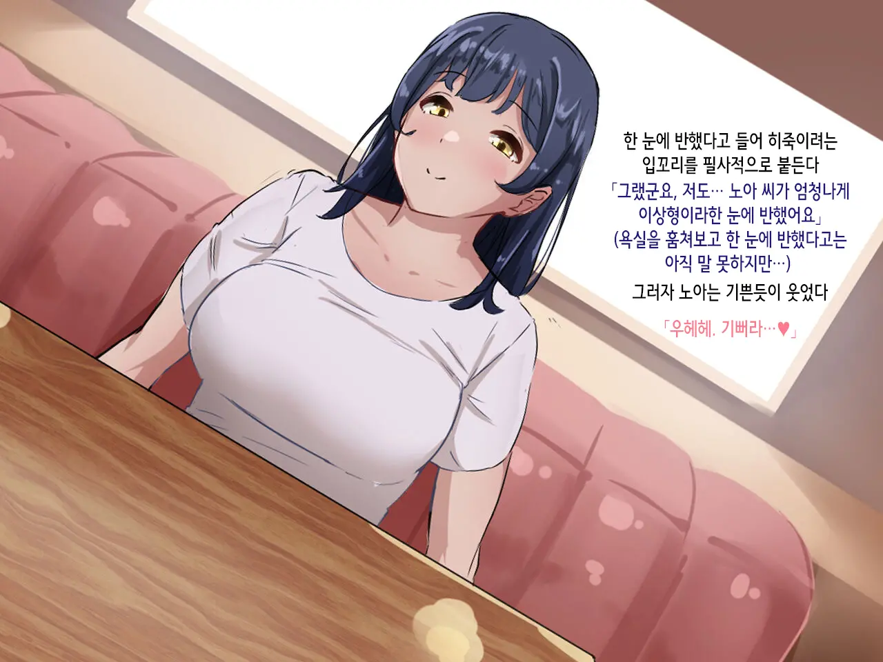 Hitozuma No Ofuro O Nozoitara Prologue